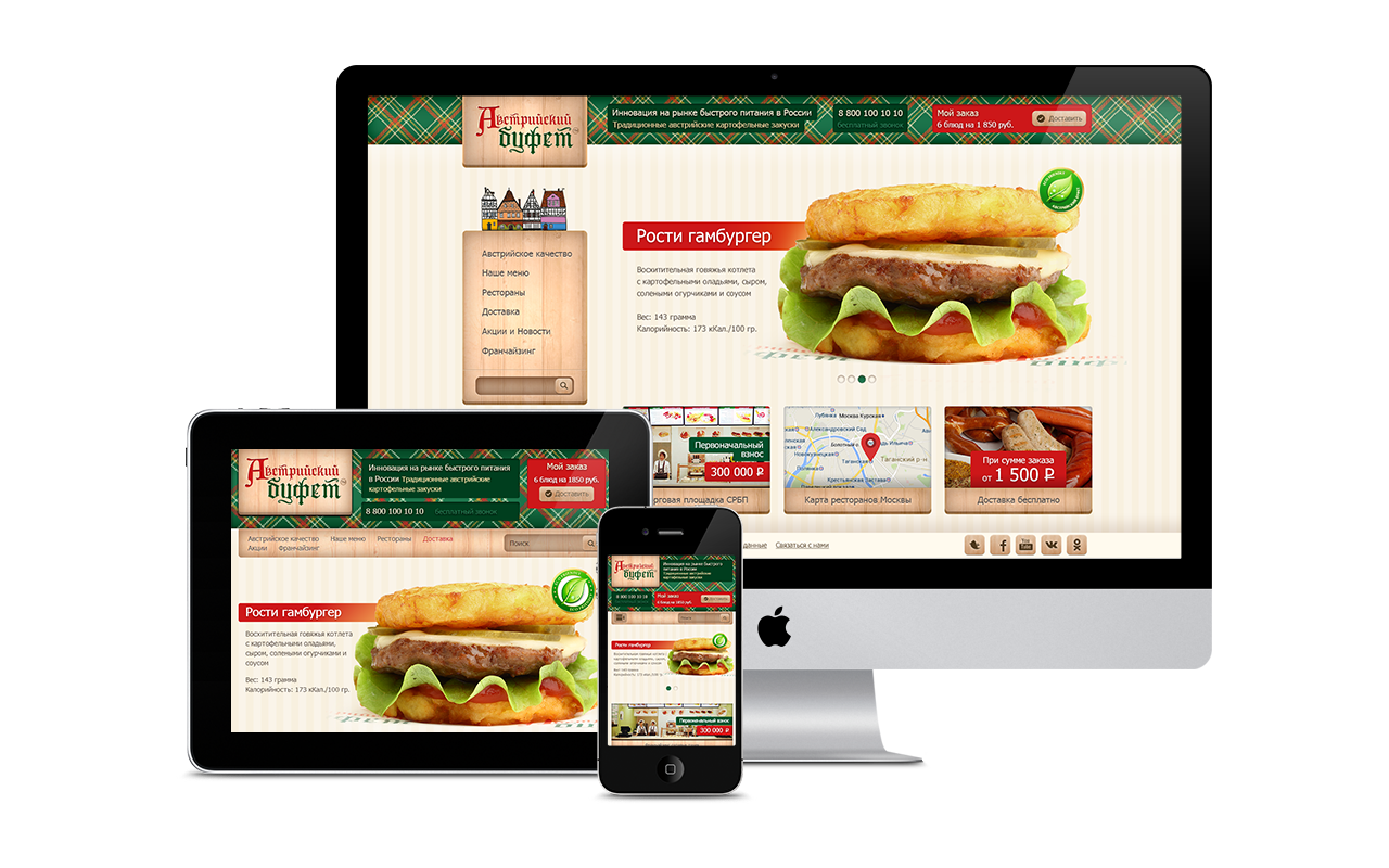 мок австр буфет.png